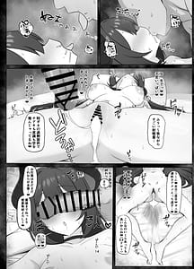 Page 13: 012.jpg | 耽溺の熱に瞳奪われ恋焦がれ | View Page!