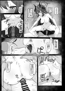 Page 14: 013.jpg | 耽溺の熱に瞳奪われ恋焦がれ | View Page!