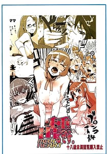 Page 2: 001.jpg | 種が出るですMAXHEART | View Page!