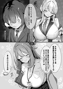 Page 2: 001.jpg | タネ汁根絶逆レ旅行 | View Page!