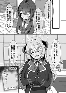 Page 3: 002.jpg | タネ汁根絶逆レ旅行 | View Page!