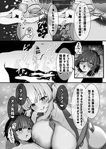 Page 8: 007.jpg | タネ汁根絶逆レ旅行 | View Page!