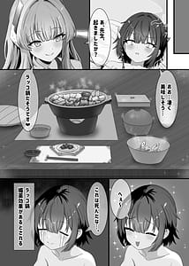 Page 12: 011.jpg | タネ汁根絶逆レ旅行 | View Page!