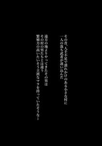 Page 2: 001.jpg | 種付け様～村の淫習、目の前で堕ちていく妻～ | View Page!