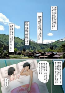 Page 4: 003.jpg | 種付け様～村の淫習、目の前で堕ちていく妻～ | View Page!