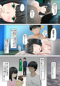 Page 5: 004.jpg | 種付け様～村の淫習、目の前で堕ちていく妻～ | View Page!