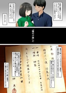 Page 6: 005.jpg | 種付け様～村の淫習、目の前で堕ちていく妻～ | View Page!