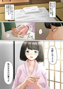 Page 9: 008.jpg | 種付け様～村の淫習、目の前で堕ちていく妻～ | View Page!