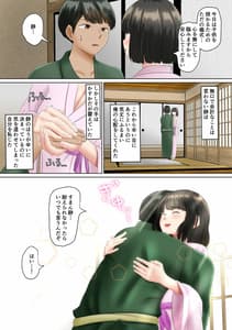 Page 10: 009.jpg | 種付け様～村の淫習、目の前で堕ちていく妻～ | View Page!