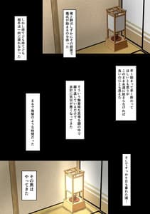 Page 11: 010.jpg | 種付け様～村の淫習、目の前で堕ちていく妻～ | View Page!