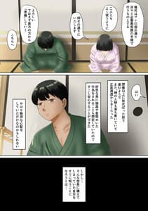 Page 13: 012.jpg | 種付け様～村の淫習、目の前で堕ちていく妻～ | View Page!