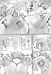 Page 4: 003.jpg | 種付け豊満学園音無芽衣子の場合 | View Page!