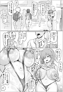Page 5: 004.jpg | 種付け豊満学園音無芽衣子の場合 | View Page!