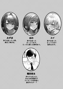Page 3: 002.jpg | 種付ライセンスビーチナンパでやりまくり編 | View Page!