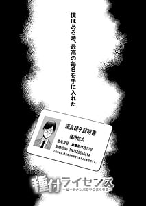 Page 4: 003.jpg | 種付ライセンスビーチナンパでやりまくり編 | View Page!