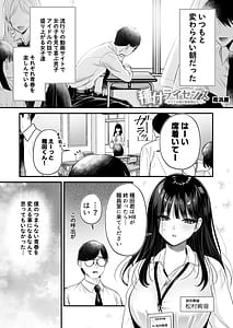 Page 3: 002.jpg | 種付ライセンス〜非モテの僕が最強遺伝子？！〜 | View Page!