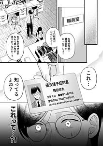 Page 4: 003.jpg | 種付ライセンス〜非モテの僕が最強遺伝子？！〜 | View Page!