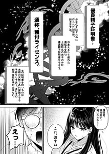 Page 5: 004.jpg | 種付ライセンス〜非モテの僕が最強遺伝子？！〜 | View Page!