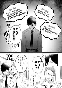 Page 7: 006.jpg | 種付ライセンス〜非モテの僕が最強遺伝子？！〜 | View Page!