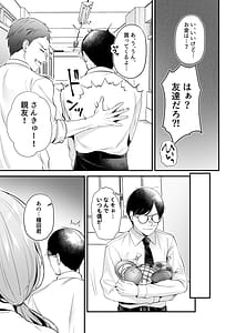 Page 8: 007.jpg | 種付ライセンス〜非モテの僕が最強遺伝子？！〜 | View Page!