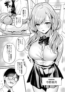 Page 9: 008.jpg | 種付ライセンス〜非モテの僕が最強遺伝子？！〜 | View Page!