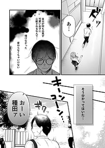 Page 10: 009.jpg | 種付ライセンス〜非モテの僕が最強遺伝子？！〜 | View Page!