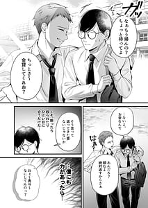 Page 11: 010.jpg | 種付ライセンス〜非モテの僕が最強遺伝子？！〜 | View Page!