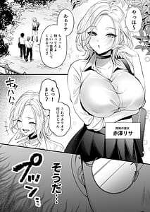Page 12: 011.jpg | 種付ライセンス〜非モテの僕が最強遺伝子？！〜 | View Page!