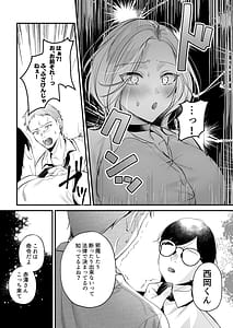 Page 14: 013.jpg | 種付ライセンス〜非モテの僕が最強遺伝子？！〜 | View Page!