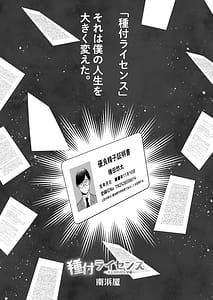 Page 4: 003.jpg | 種付ライセンス女上司わからせ編 | View Page!