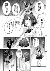 Page 5: 004.jpg | 種付ライセンス女上司わからせ編 | View Page!