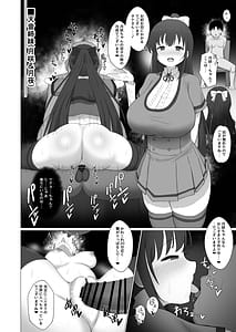 Page 7: 006.jpg | 種付けおじさんのウワサ | View Page!