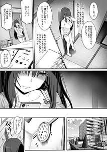 Page 6: 005.jpg | 種付おじさんの引きこもりラブラブ性教育 | View Page!