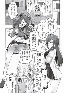 Page 4: 003.jpg | 種付けプロデュースわたしのまんこが一番でしょ | View Page!