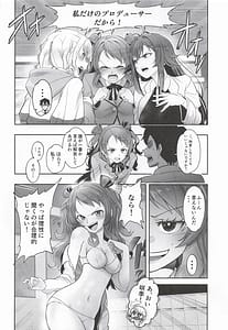 Page 5: 004.jpg | 種付けプロデュースわたしのまんこが一番でしょ | View Page!