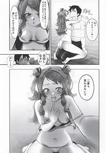Page 6: 005.jpg | 種付けプロデュースわたしのまんこが一番でしょ | View Page!