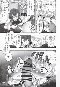 Page 8: 007.jpg | 種付けプロデュースわたしのまんこが一番でしょ | View Page!