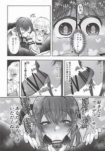 Page 9: 008.jpg | 種付けプロデュースわたしのまんこが一番でしょ | View Page!