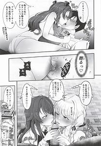 Page 10: 009.jpg | 種付けプロデュースわたしのまんこが一番でしょ | View Page!