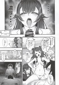 Page 12: 011.jpg | 種付けプロデュースわたしのまんこが一番でしょ | View Page!