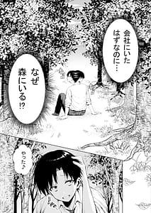 Page 6: 005.jpg | 種馬として召喚された異世界でエルフママに甘やかされながらヤリまくる | View Page!