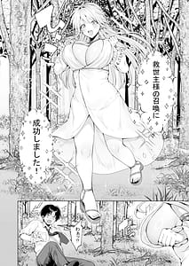 Page 7: 006.jpg | 種馬として召喚された異世界でエルフママに甘やかされながらヤリまくる | View Page!