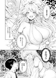 Page 8: 007.jpg | 種馬として召喚された異世界でエルフママに甘やかされながらヤリまくる | View Page!