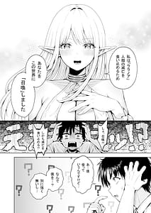 Page 9: 008.jpg | 種馬として召喚された異世界でエルフママに甘やかされながらヤリまくる | View Page!