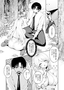 Page 11: 010.jpg | 種馬として召喚された異世界でエルフママに甘やかされながらヤリまくる | View Page!