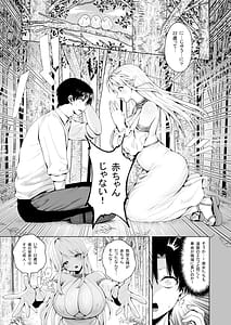 Page 12: 011.jpg | 種馬として召喚された異世界でエルフママに甘やかされながらヤリまくる | View Page!