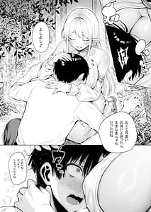 Page 13: 012.jpg | 種馬として召喚された異世界でエルフママに甘やかされながらヤリまくる | View Page!