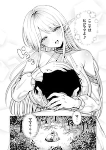 Page 14: 013.jpg | 種馬として召喚された異世界でエルフママに甘やかされながらヤリまくる | View Page!