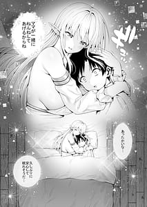 Page 16: 015.jpg | 種馬として召喚された異世界でエルフママに甘やかされながらヤリまくる | View Page!