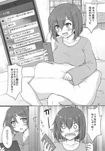 Page 5: 004.jpg | 谷風くん奮闘記 | View Page!